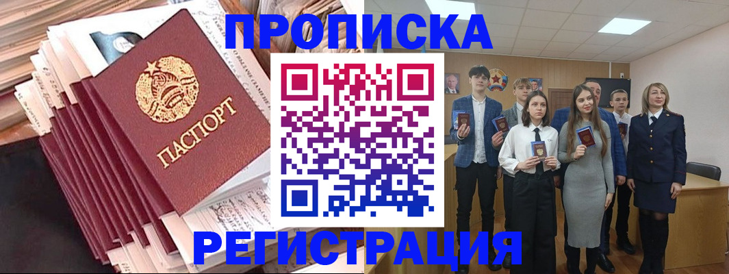 где прописаться в Алапаевске